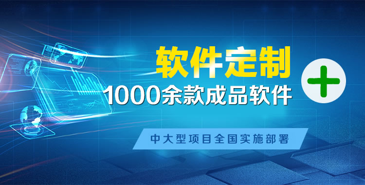 岑溪管理系统软件软件开发